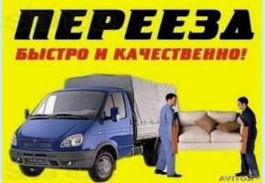 Офисные, квартирные и дачные переезды по Бишкеку 0709111131