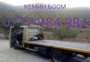 Эвакуатор Боом Балыкчи Кемин 0777 984-984