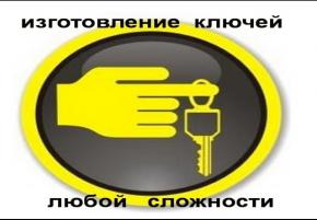 Аварийное вскрытие замков 0705 888 444. Ремонт и изготовление ключей.