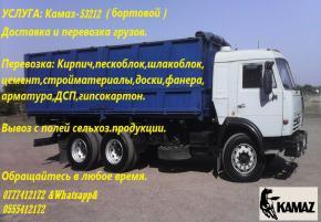 Перевозка грузов