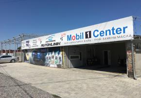 Пункт Замены Масла Vale Motors Mobil1 Center