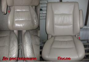 РЕСТАВРАЦИЯ САЛОНА