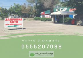 Авто кондиционер заправка ремонт