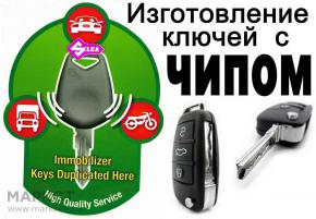 Ремонт замков зажигания Аварийное вскрытие авто, изготовление ключей