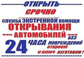 Ремонт чип ключей г. Бишкек. Изготовление чип ключей Бишкек 0708 888820