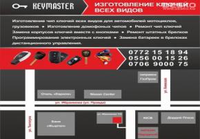 Изготовление чип ключей всех видов для автомобилей, мотоциклов, грузовиков
