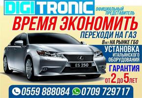 Установка газа в Бишкеке СТО «АВТОРИТЕТ»