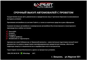 ВЫКУП АВТО БИШКЕК