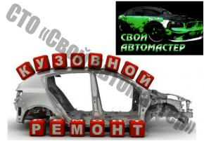 КУЗОВНЫЕ и МАЛЯРНЫЕ работы ЛЮБОЙ СЛОЖНОСТИ. ПОЛИРОВКА авто. Ремонт БАМПЕРОВ. (Бишкек, 5 микрорайон). 0559 666 525, 0779 88 74 66.