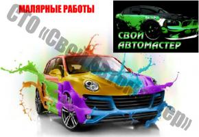 Полная ПОКРАСКА авто в Бишкеке. МАЛЯРНЫЕ работы любой сложности. ПОЛИРОВКА авто. КУЗОВНОЙ ремонт в Бишкеке, 5 микрорайон. 0559 666 525; 0779 88 74 66.