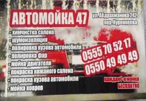 ХИМЧИСТКА ТАРНАДОР !!! ПОЛИРОВКА !!! МОЙКА АВТО !!! МОЙКА ДВИГАТЕЛЯ !! 0555705217