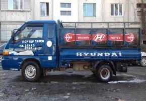 Портер такси Бишек 0706013601