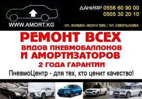 ПневмоЦентр ремонт всех видов пневмоподушки