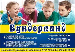 Вундеркинд